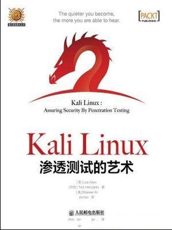 《Kali Linux渗透测试的艺术》/渗透测试文档报告