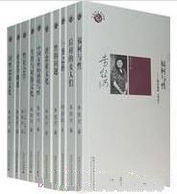 《李银河文集》共8册/思想与中国进步密不可分