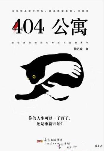 梅艺璇《404公寓》兼具治愈悬疑爱情犯罪元素