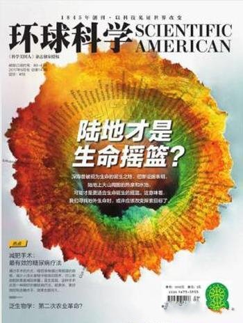 环球科学编辑部《环球科学（2017年9月号）》