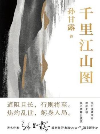 《千里江山图》/作品呈现30年代上海惊心动魄的隐秘战争