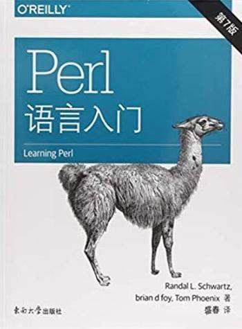 《Perl语言入门》[第5版]/Perl设计语言的精髓指南