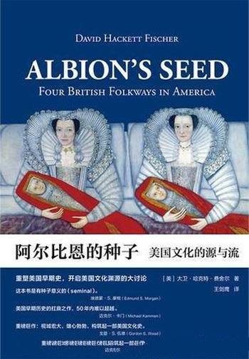 《阿尔比恩的种子》费舍尔/是最早有记录的不列颠的名字