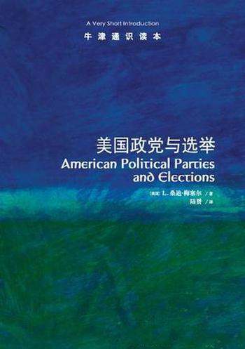 《美国政党与选举》[牛津通识读本]梅塞尔/美国民主画面