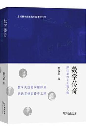 《难以企及的人物》