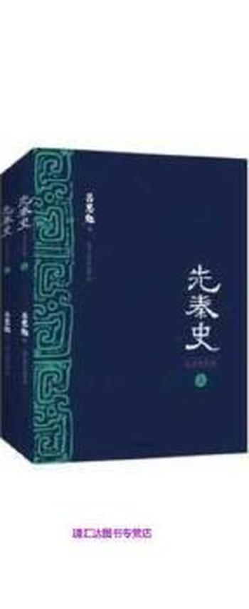 曾文正公嘉言钞《文白对照版》