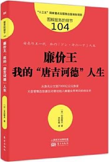 闯与创《从身无分文到企业家》