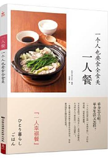 享誉京城的私房菜专家《食全食美》