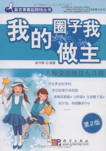 《我的圈子我做主》