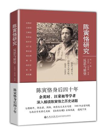 《反思与展望》中国经济学60年