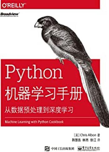 《Python机器学习手册：从数据预处理到深度学习》