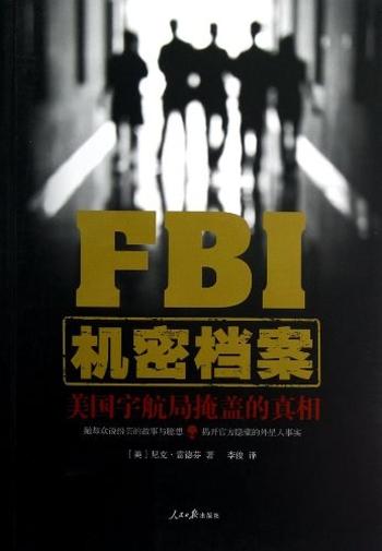 《FBI机密档案_美国宇航局掩盖的真相》