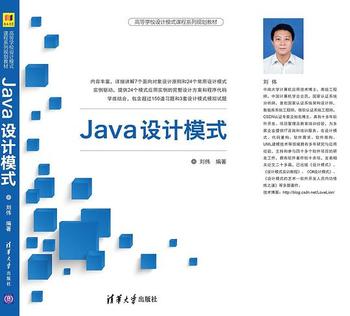 《JAVA设计模式》