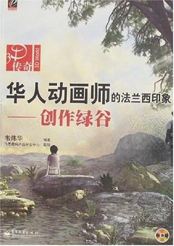 《法兰西印象》