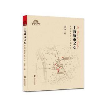 《上海城市之心_南京东路街区百年变迁》