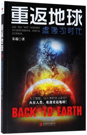 《重返地球：后纪元时代》