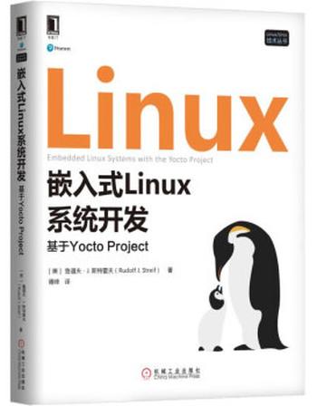 《嵌入式Linux系统开发：基于Yocto Project (Linux_Unix.epub》