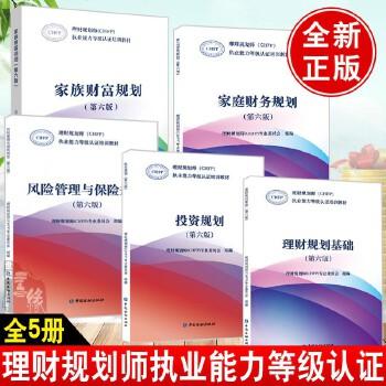 《幸福一生的理财规划：家庭理财指南》-罗新宇,明黎