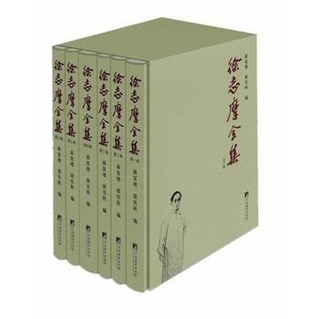 《徐志摩全集 : 共6卷》