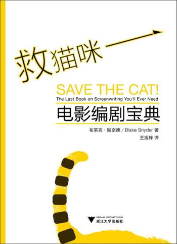 《救猫咪》(套装共3册)