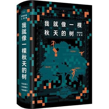 《我就像一棵秋天的树：黑塞诗意三部曲（3册套装）》