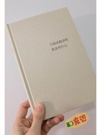 《村上春树散文精选集》