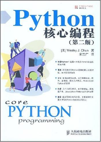 《Python编程（第2版）》