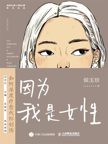 《因为我是女性》