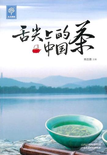 《舌尖上的中国茶 》(天天健康)