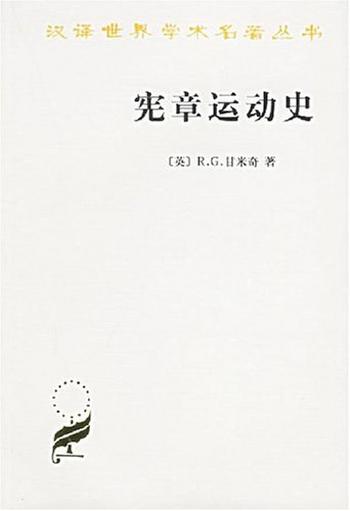 《宪章运动史》