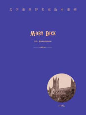 《Moby Dick》-Herman Melville