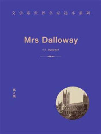 《Mrs Dalloway》-Virginia Woolf