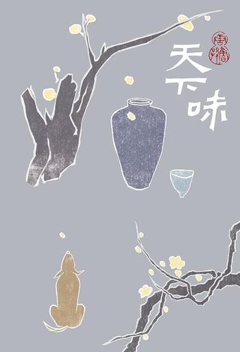 《天下味 : 唐鲁孙作品03》