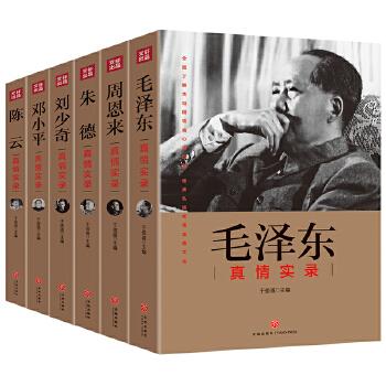 《真情实录系列》