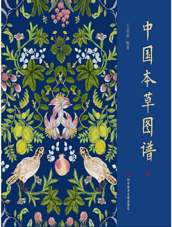 《中国本草图谱》以节气为约，以草木为期，是古人对自然的痴情和敬畏