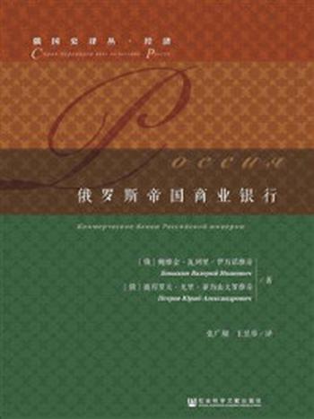 《俄罗斯帝国商业银行》-鲍维金·瓦列里·伊万诺维奇