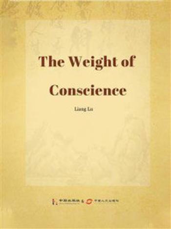 《The Weight of Conscience》-呂良