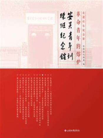 《革命青年的熔炉：安吴青年训练班纪念馆》-陕西省文物局