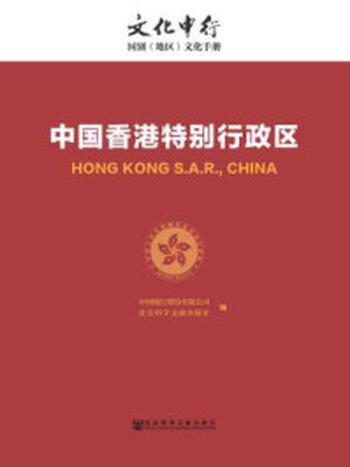 《中国香港特别行政区》-中国银行股份有限公司